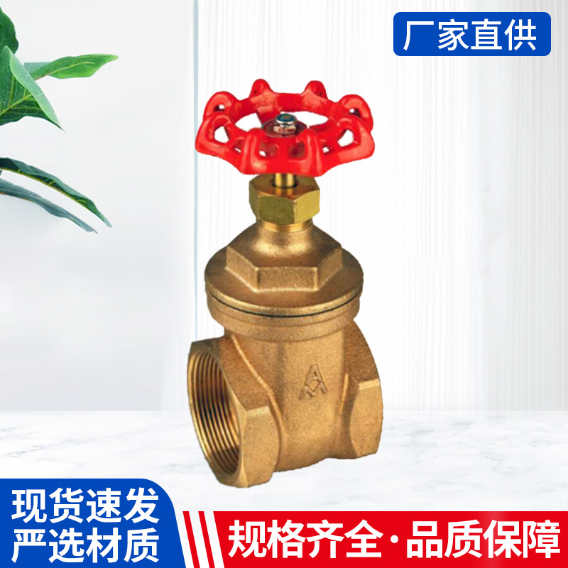 186青铜闸阀 双内丝螺纹铜闸阀门工程 水表开关DN15手动闸阀批发