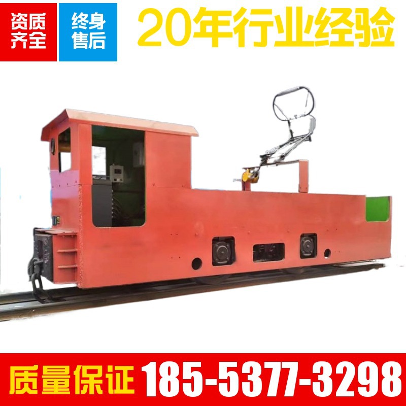 架线式电机车 矿用7吨牵引电机车 井下出渣运输 宏图实体厂家