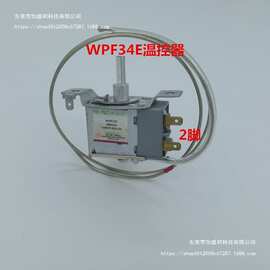 适用冰箱配件机械式温控器开关FE32F FE28C旋钮WPF34怡盛和