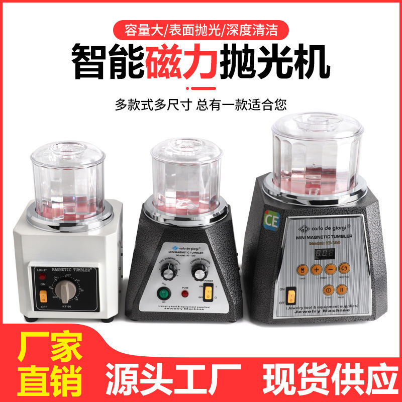 Kt185 Magnetic Grinding Machine Polishing Machine Jewelry Metal Automatic Grinding and Deburring Desktop Polishing Machine