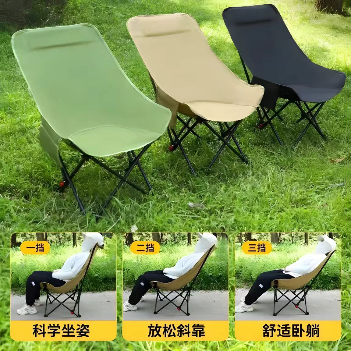 Transfronterizo tres sillas ajustables al aire libre silla de luna silla plegable silla de camping silla de playa de oficina portátil
