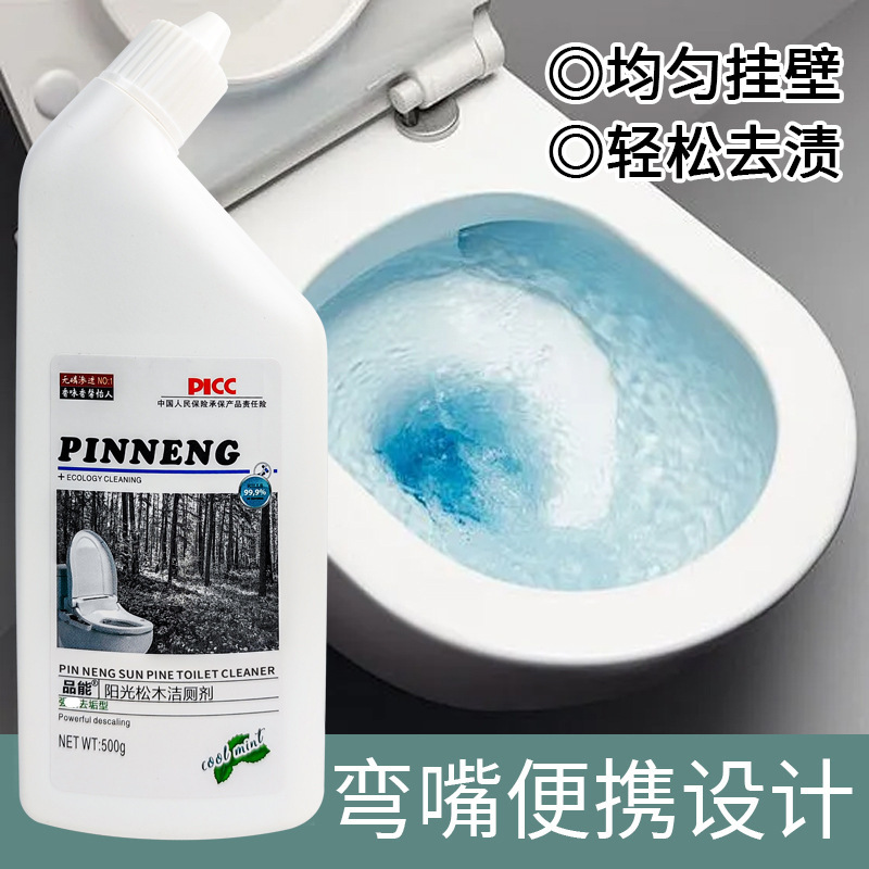 卸売り品は日光の松木の清潔なトイレの洗剤が黄色の清潔なトイレの液体に行って汚れの台所のトイレの清潔なトイレの洗剤の清潔なトイレの霊に行きます。|undefined