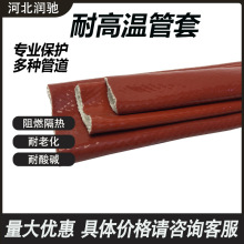 硅膠絕緣管油管護套玻璃纖維套管耐溫管道保護套高溫阻燃電纜護套
