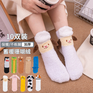 New lint-free coral fleece women's socks children's cartoon all-match Christmas socks thickened non-slip sleep socks floor socks