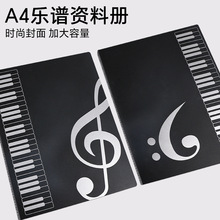 吉他曲谱书夹子 a4资料册 乐谱文件夹 五线谱夹 钢琴曲子夹歌谱夹