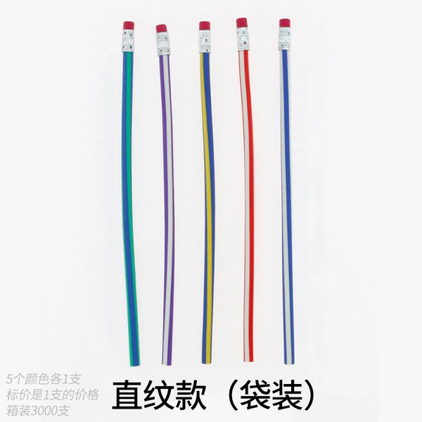 [直纹款（五支袋装）1支价]