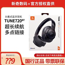 适用于JBL TUNE 720BT 头戴式无线耳机 纯正低频音效 蓝牙5.3