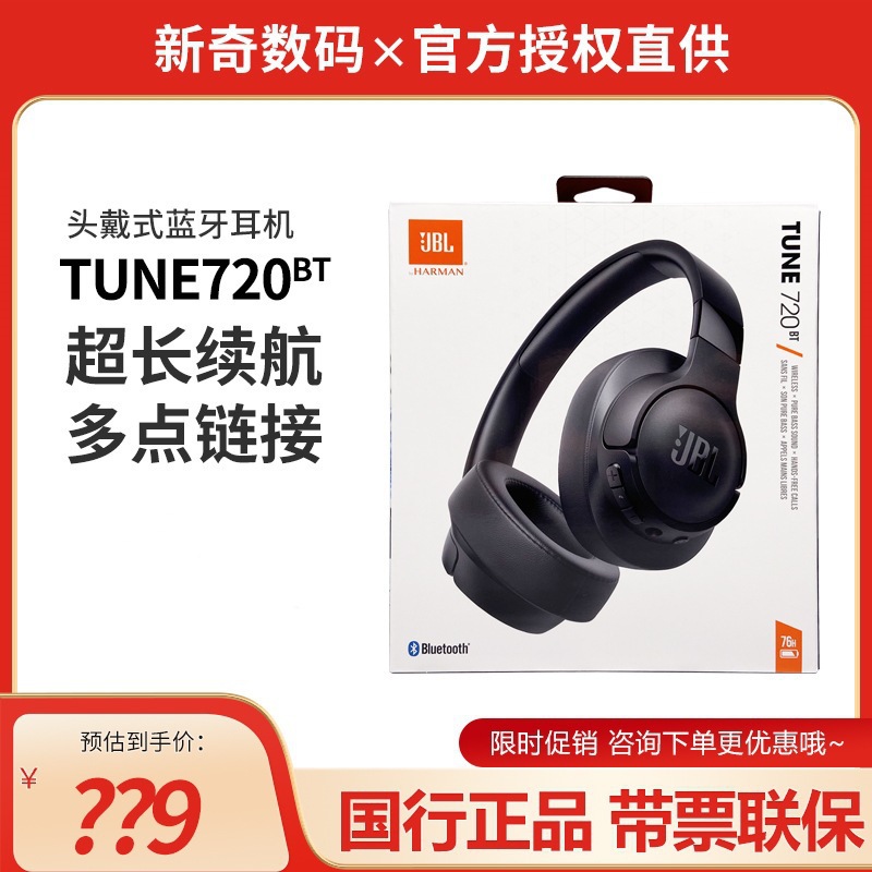 For JBL TUNE 720BT Headset Wireless Headphones Pure Low Frequency Sound Bluetooth 5.3