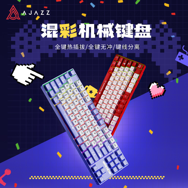 Heijue Ak870Mc 87-Key Mechanical Keyboard Gaming Wired Hot-Swappable Small Keyboard Brown Axis Red Axis Keyboard