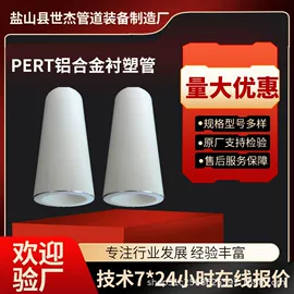 铝塑管;PERT管;钢塑管