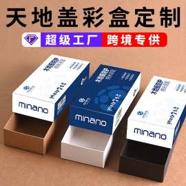 天地盖包装盒定制内衣内裤化妆品黑色卡纸盒定做彩盒免费设计印刷