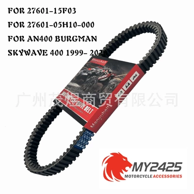 Suitable for Suzuki Belt