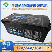 批发大容量磷酸铁锂户外电源12V200Ah户外应急蓄能锂电池备用电池