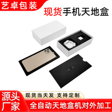 中性手机包装盒翻新闲鱼优品手机盒苹果三星华为小米手机天地盒厂