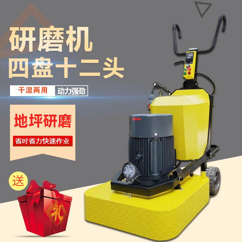 4盘12头打磨机环氧地坪研磨机水泥地面抛光打蜡固化剂研磨机