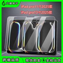 2025新款ipad pro11寸苹果13寸钢化膜10.9平板air6/mini6防蓝光