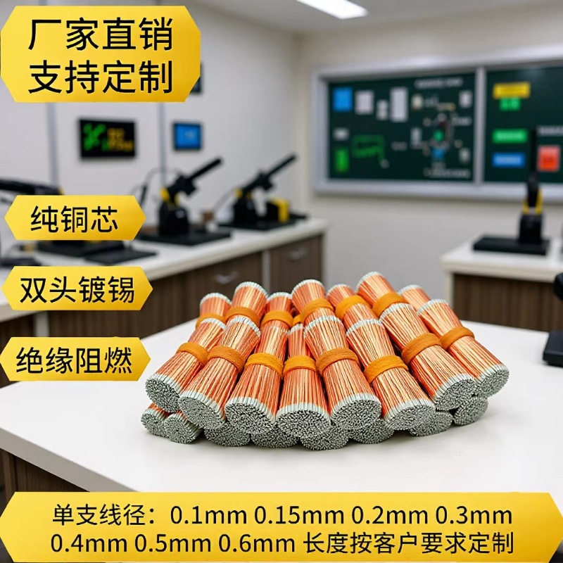 銅線0.15单支漆包铜线 两头上锡0.15铜线 细漆包线蓝牙天线单芯线
