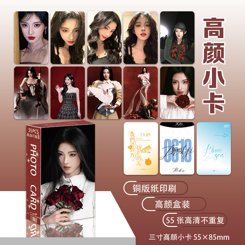 新款鞠婧祎剧照纯欲写真合集周边应援高颜小卡55张拍立得LOMO闪卡|undefined