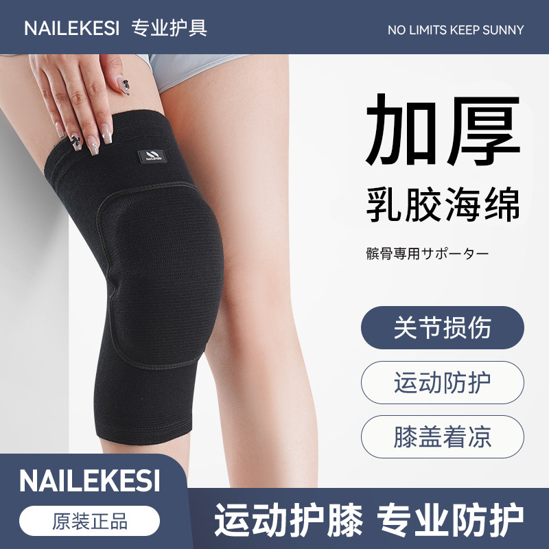 Rodillas de voleibol danza profesional para niños deportes de baile especial para mujeres rodillas anticolisión para hombres niñas arrodillado