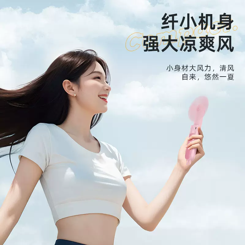 2024手持小风扇旅行迷你小型充电可爱卡通粉嫩少女便携式迷你风扇