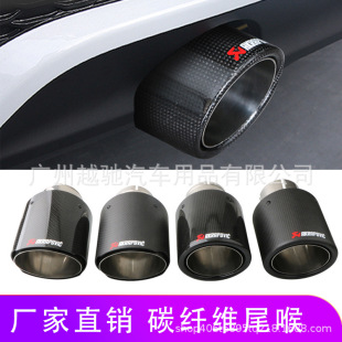 Factory direct 89/101mm carbon fiber tail throat Scorpio AK car modified stainless steel exhaust pipe muffler