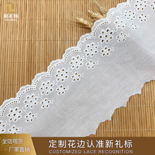 棉线花边 童装裙边装饰DIY棉布双边条码电脑绣花现货供应蕾丝花边