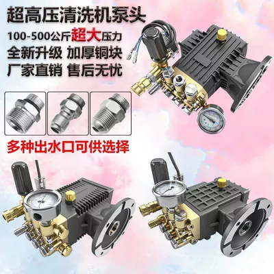 Green Front Flying Cat High-Pressure Washer Pump Head Car Wash Machine Assembly Humidification Pump Head Ceramic Plunger Pump