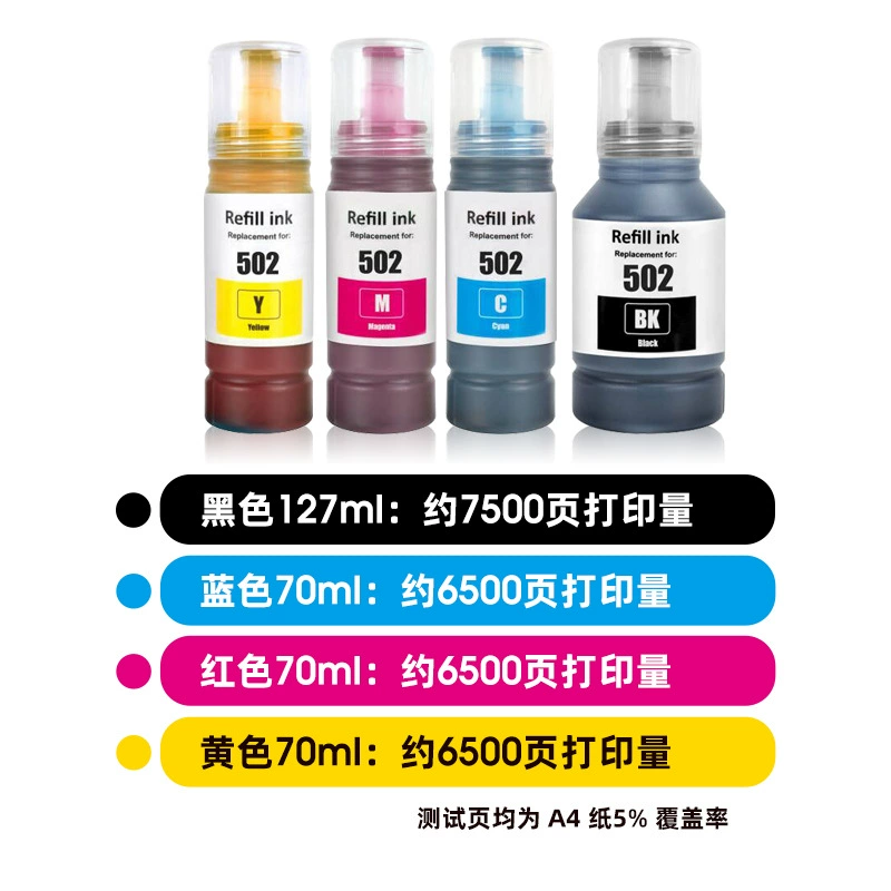 Подходят для Epson 502, принтеры EPSON ET-2700/2750/2760/2850/ST-2000/3000