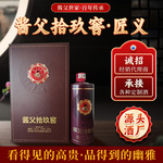 厂家酱父拾玖窖白酒李兴发传承贵州酱香型白酒婚宴送礼白酒批发