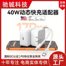 40W-60W�ӑB����m���O��17promax����^iPhone17/airUSB-C�����