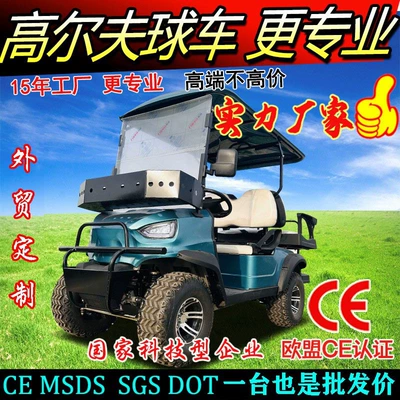 Electric golf cart off-road vehicle real estate scenic area airport hotel reception electric sightseeing room shuttle (Elektrikli qolf avtomobilləri)