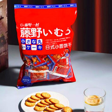 藤野一村海盐饼干北海道日本风味奶盐袋装夹心网红日式小圆饼零食