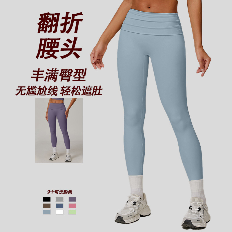 Fold-Over Waistband Yoga Pants for Women, Peach Butt High-Waisted Slimming Butt-Lifting Sports Leggings, Pilates Shaping Fitness Pants