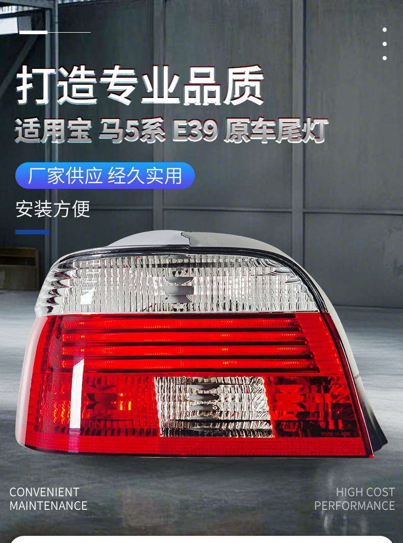 Suitable for Bmw 5 Series E39 Rear Tail Light Brake Light Rear Lamp 63216900527 63216900528