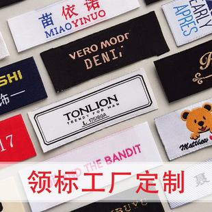 工厂定制服装领标高密度织唛定做涤纶织标高端水洗标时尚简约印标-阿里巴巴