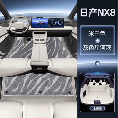 Specially Designed for Nissan Nx8 | Trunk Mat - package-off-white-floor-mats-gray-galaxy-blanket-all-inclusive-trunk-mat-magic-seal-waterproof-26-nissan-nx8