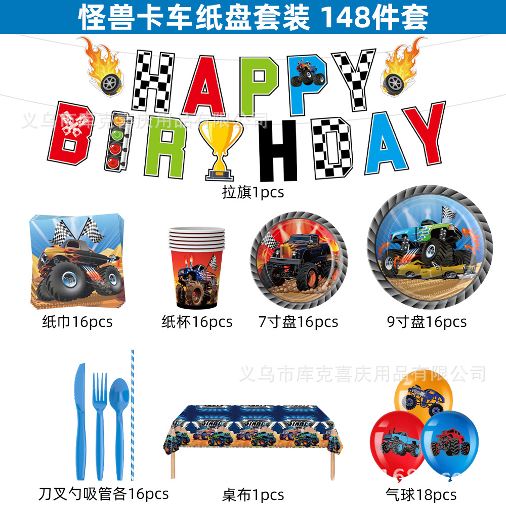 Camión cross-border tema de fiesta decoración niño cumpleaños bandeja de papel desechable tazas de papel toallas de papel set de cubiertos