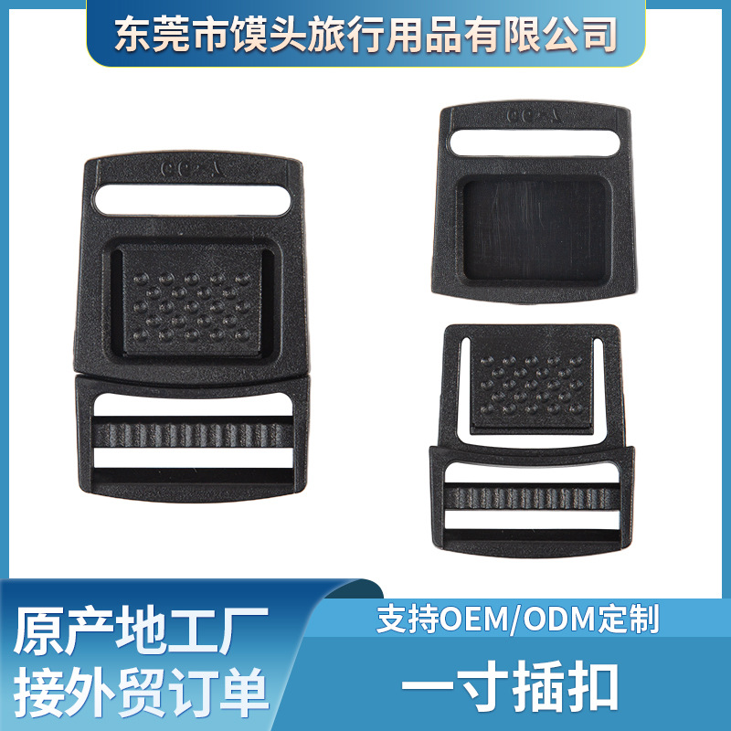 厂家供应塑料插扣优质pom卡扣 腰包调节扣子母扣单拉背带扣