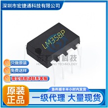 LM358P �zӡ LM358P ���b DIP8 �\��Ŵ���оƬ ȫ�¬F؛�|�����C