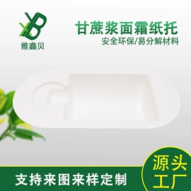 纸浆模塑;特种纸;卡纸