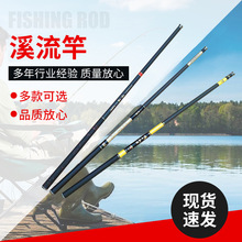 鱼竿厂家批发碳素手杆超轻超硬短节手竿溪流竿渔具钓鱼杆套装