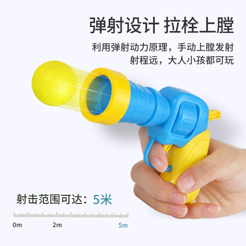 The same type of hit me duck, children's parent-child interactive shooting toy, internet celebrity air-powered gun soft bullet shoot duck