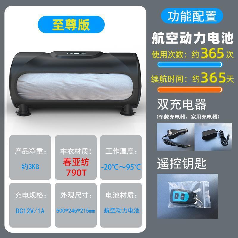 [Special Car] Fully Automatic Car Cover, Universal Sun Protection, Rain Protection, Sunshade, Heat Insulation, Shrinkable Car Cover, Others