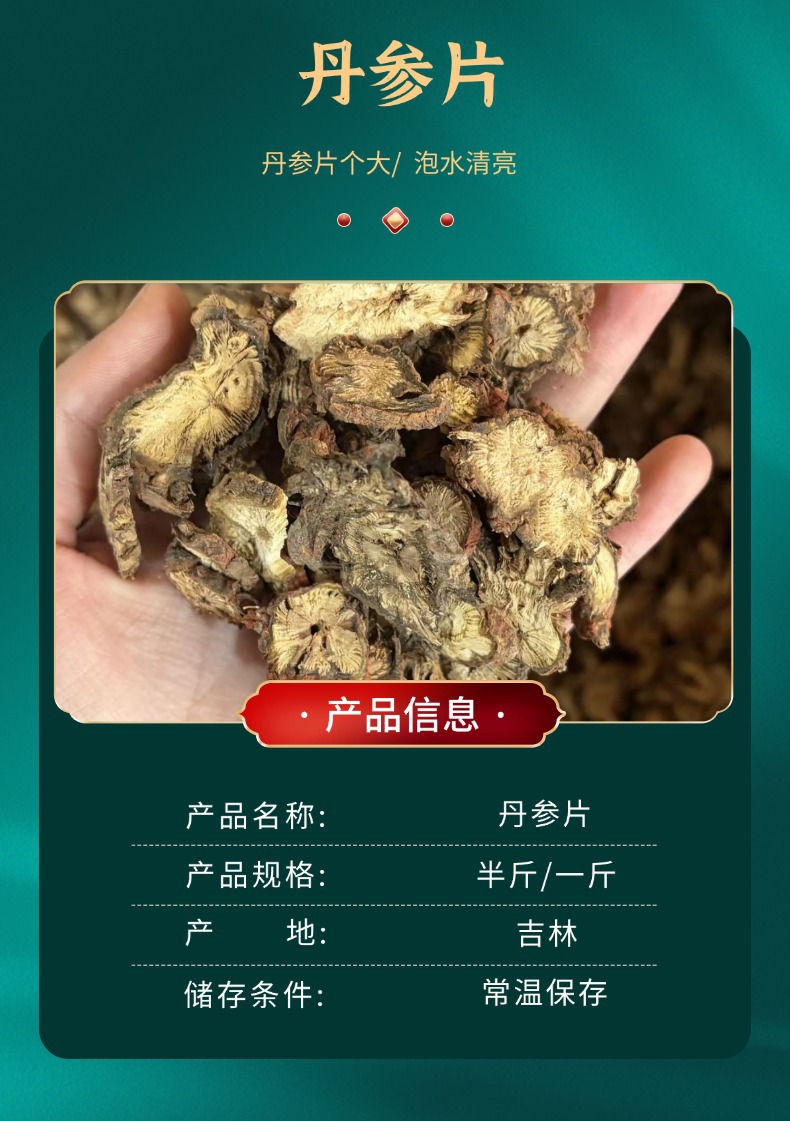 Dried Salvia Root Slices Dan Shen 250g Traditional Chinese Herb for Tea and Decoction key features