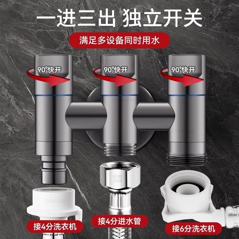One-in three-out angle valve washing machine water inlet faucet multi-function four-way three-control water distribution valve water distributor connector One-in three-out angle valve washing machine water inlet faucet multi-function four-way three-control water distribution valve water distributor connector