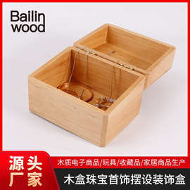 实木收纳盒食谱可插收纳盒桌面杂物整理木盒珠宝首饰摆设装饰盒
