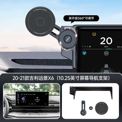 Car phone holder — Holder Suitable for Geely Card - black-20-21-geely-vision-x6-1025inch-screen-navigation-bracket