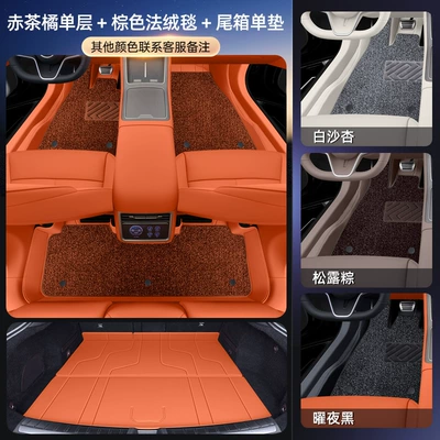 Complete Collection of 25 Car: Modelə uyğun ayaqaltı - no-specifications-package-model-red-tea-orange-brown-french-velvet-blanket-tail-box-single-pad-for-other-colors-please-contact-customer-service