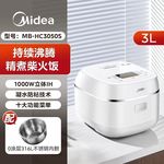 美的电饭煲3升0涂层家用无涂层316L内胆不锈钢煮电饭锅MB-HC3050S