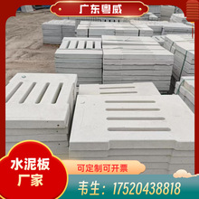 广州水泥盖板 混凝土盖板路面过车 预制盖板厂家直销大量现货出售